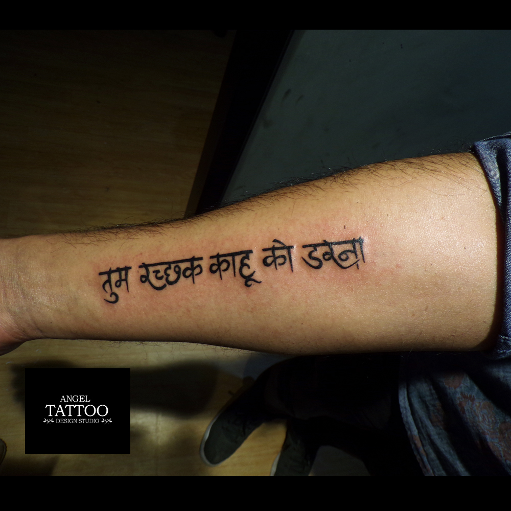 Gems Tattoo Studio - Rudraksh armband tattoo . A client wanted to have  tattoo of rudraksh maala wrap around his fore arm and he also wanted  mrityumjay mantra below it . Here