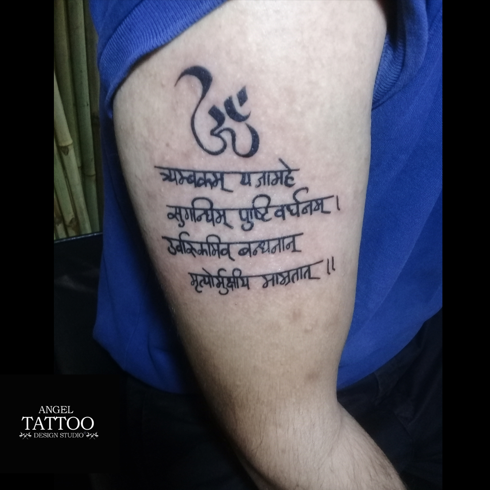 Mahamrityunjay Mantra tattoo - YouTube